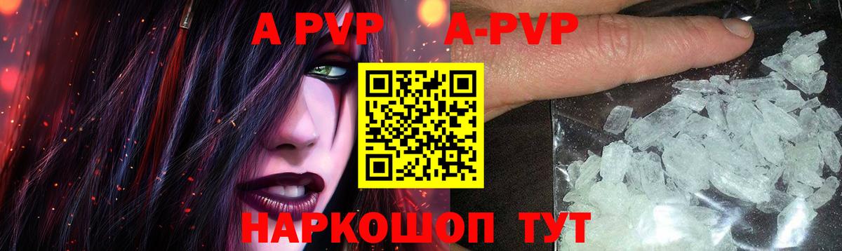 купить наркотики сайты  Вход с VPN  Alpha PVP  Гусиноозёрск  A PVP СК  А ПВП СК  Альфа ПВП крисы CK 