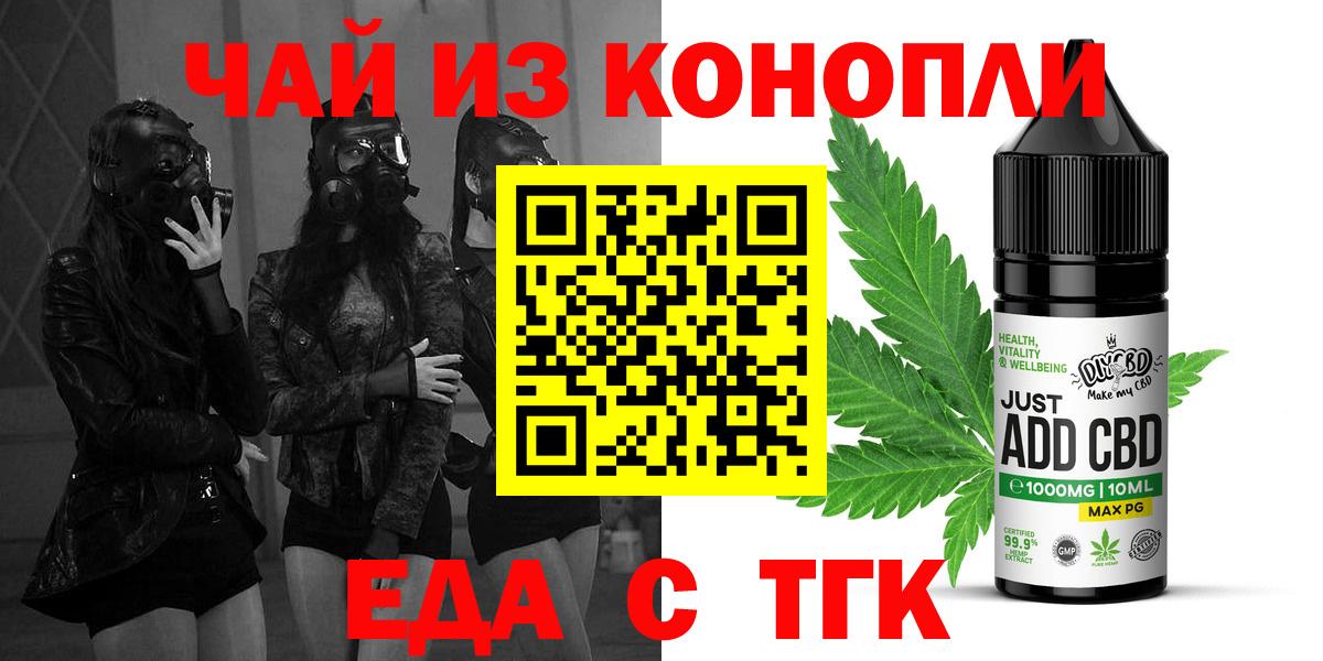 Cannafood конопля  Вход с VPN  Гусиноозёрск 