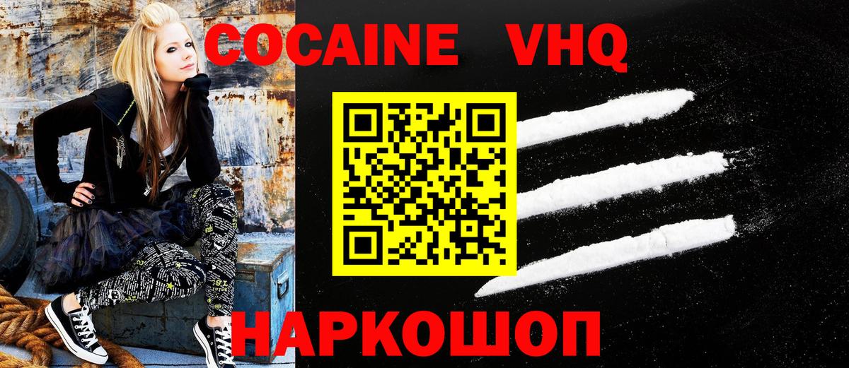 Гусиноозёрск  КОКАИН Боливия  Кокаин VHQ  COCAIN  Вход с VPN 