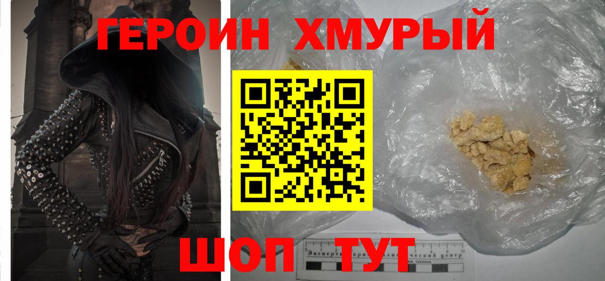 Гусиноозёрск  Героин  Вход с VPN  ГЕРОИН Афган 