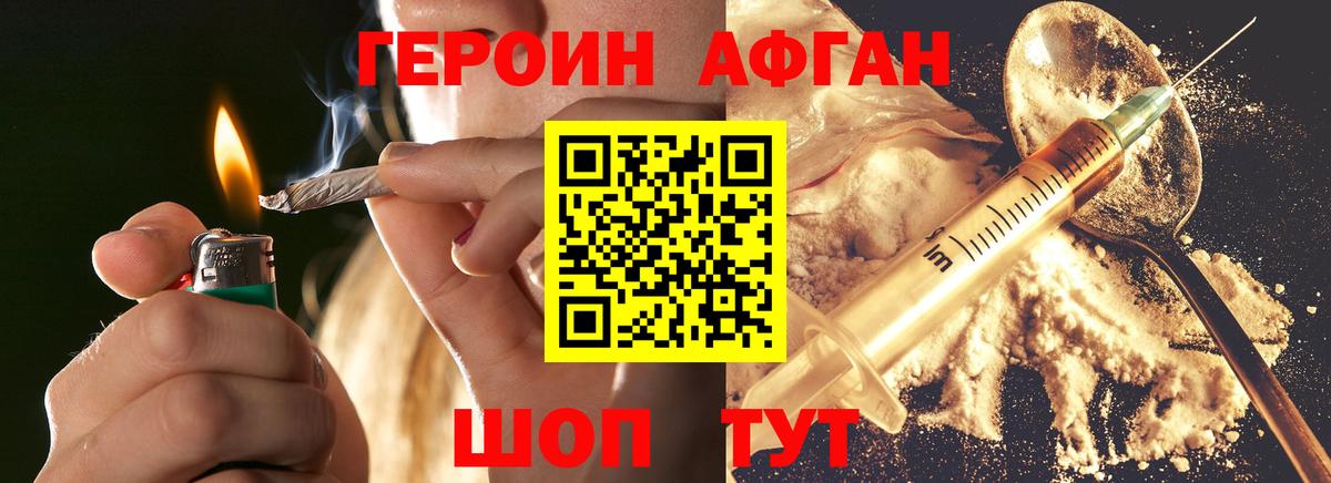 ГЕРОИН гречка Гусиноозёрск