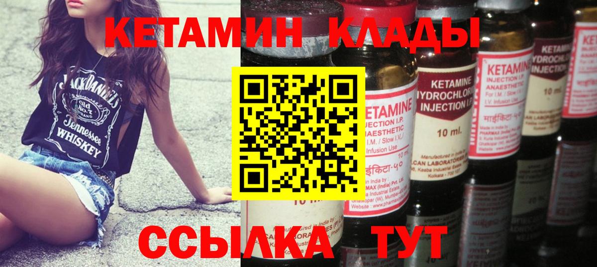 Гусиноозёрск  Кетамин VHQ  Кетамин ketamine  Вход с VPN 