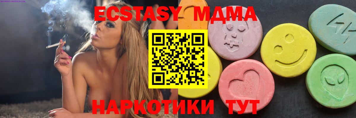 МДМА crystal  МДМА crystal  Гусиноозёрск  MDMA  Вход с VPN 
