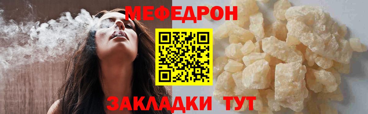 Мефедрон  Гусиноозёрск