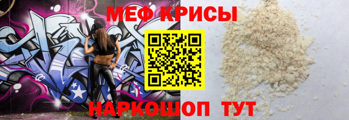 Гусиноозёрск  Меф  кракен онион  Вход с VPN  Меф мука  Меф 4 MMC 