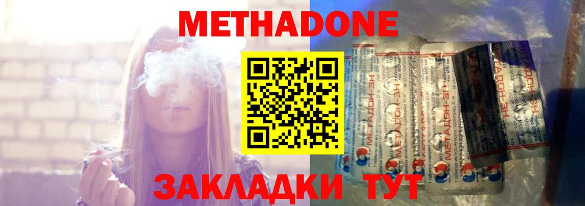 Гусиноозёрск  Метадон кристалл  Вход с VPN 
